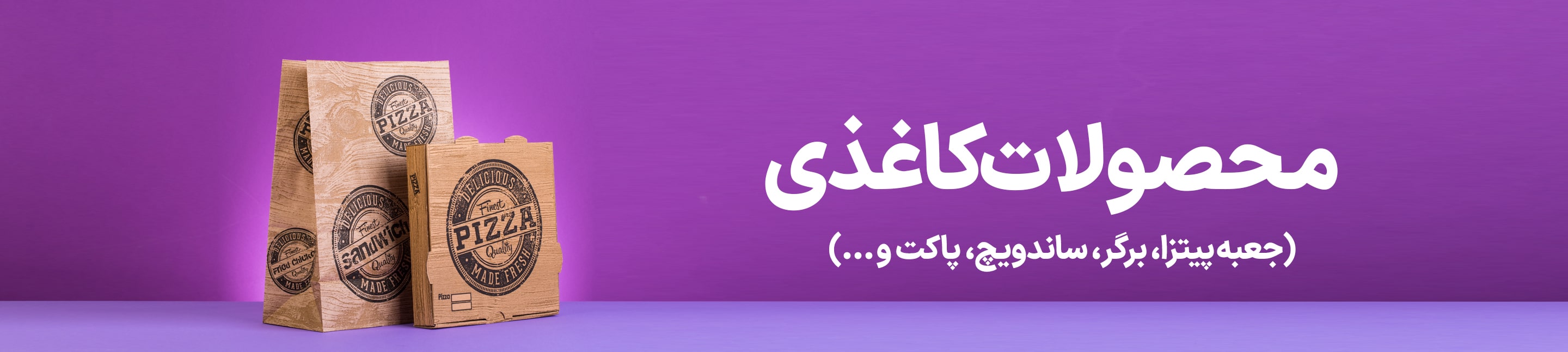کاغذی